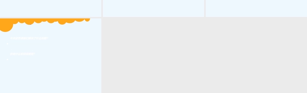 小学数学北师大2011课标版三年级买新书PPT课件