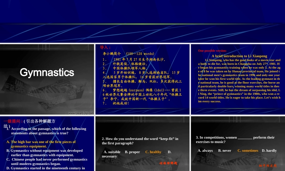 高中英语阅读课专题讲座Gymnastics 人教版 课件