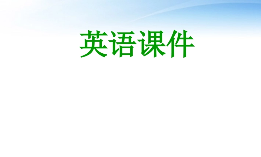 高中英语 Unit4(Earthquakes)reading语言点与精炼课件 新人教版必修1 课件