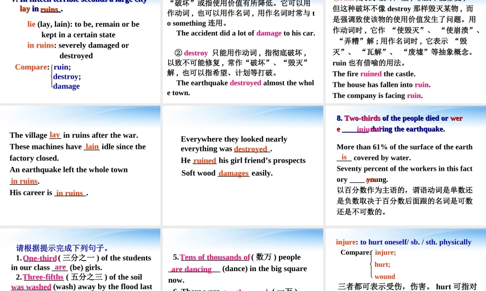 高中英语 Unit4(Earthquakes)reading语言点与精炼课件 新人教版必修1 课件