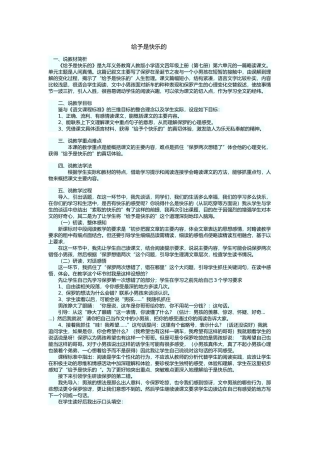 给予是快乐的