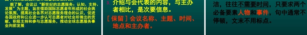 高考语段压缩热点命题类型及解题指导 高一语文(上)教学案例及备课资料汇编(97套)