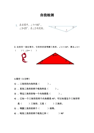 小学数学2011版本小学四年级学生作业