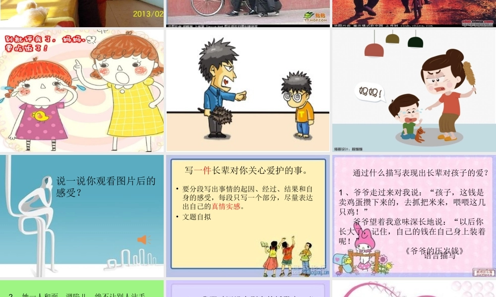 长辈对我的关心爱护