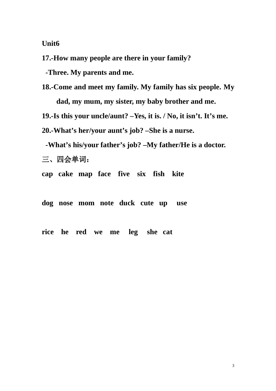 新四上单词、句型、语音复习_第3页
