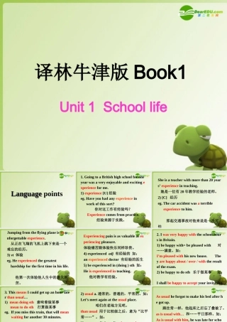 高中英语 Unit 1 School life －Language points 单元综合课件 牛津译林版必修1 课件