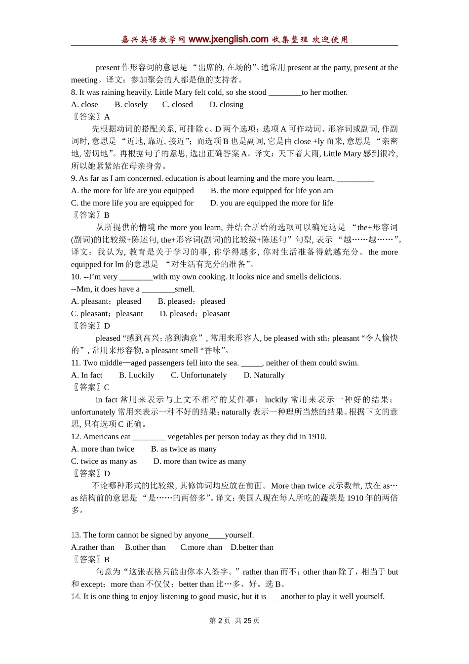 高考英语-形容词副词_第2页