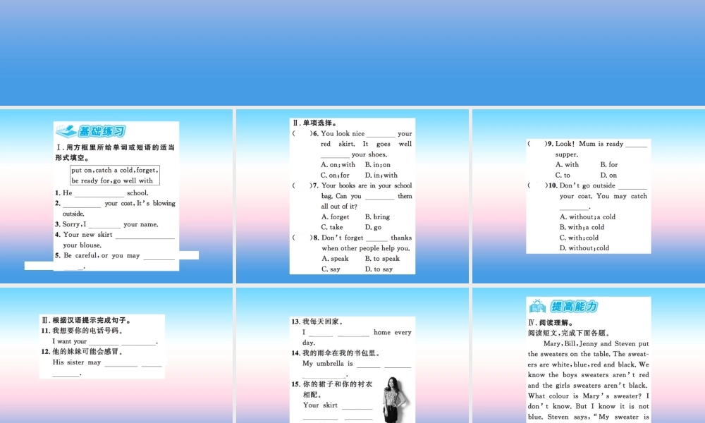 秋七年级英语上册 Unit 2 Colours and Clothes Lesson 10 Clothes for a Cold Day课件 (新版)冀教版 课件