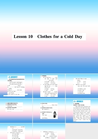 秋七年级英语上册 Unit 2 Colours and Clothes Lesson 10 Clothes for a Cold Day课件 (新版)冀教版 课件