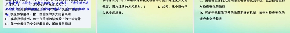 高考语文高分技巧二轮复习专题七抢分点三唁式连贯题__四个角度保证接榫课件