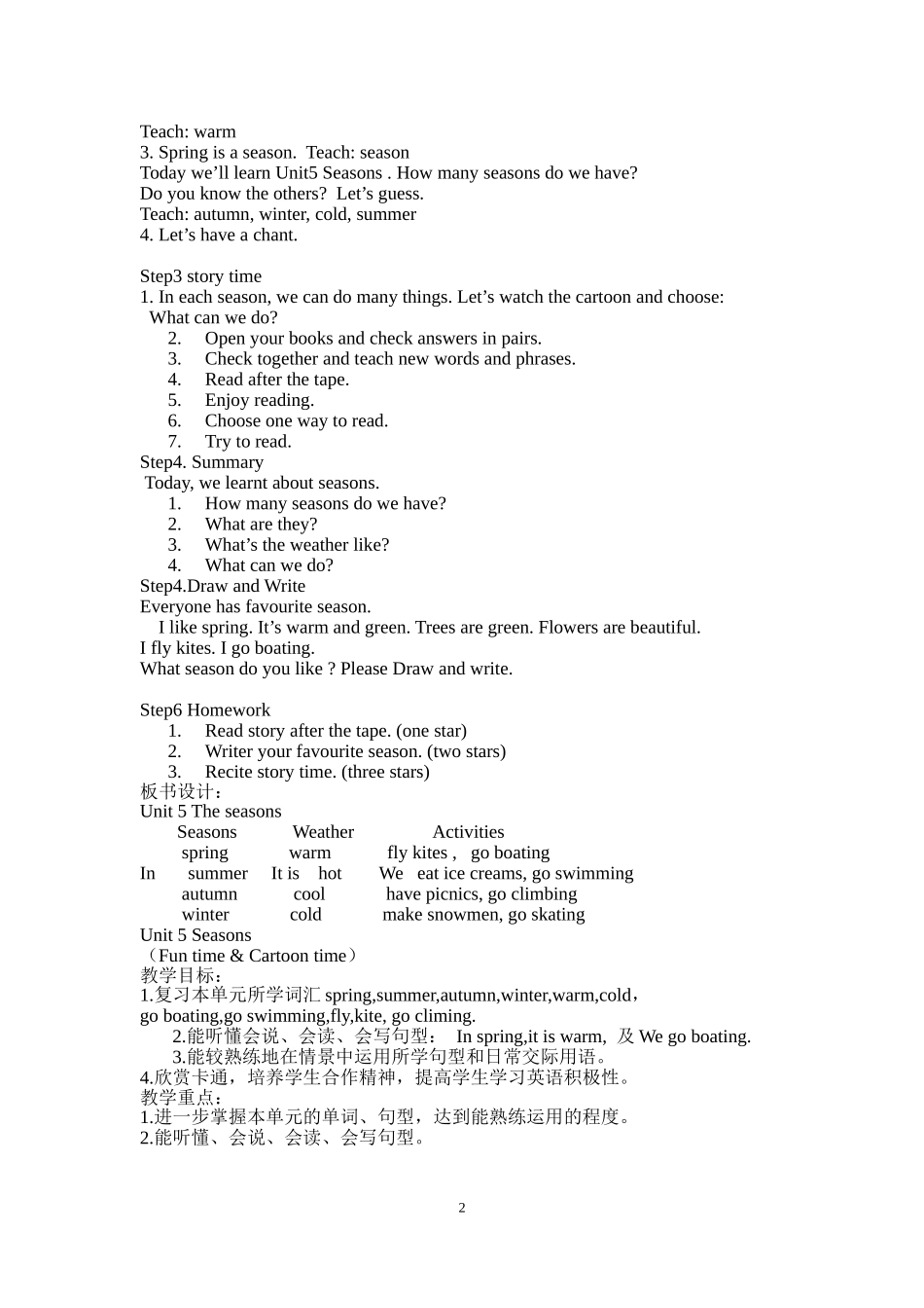 Unit5Seasons_第2页