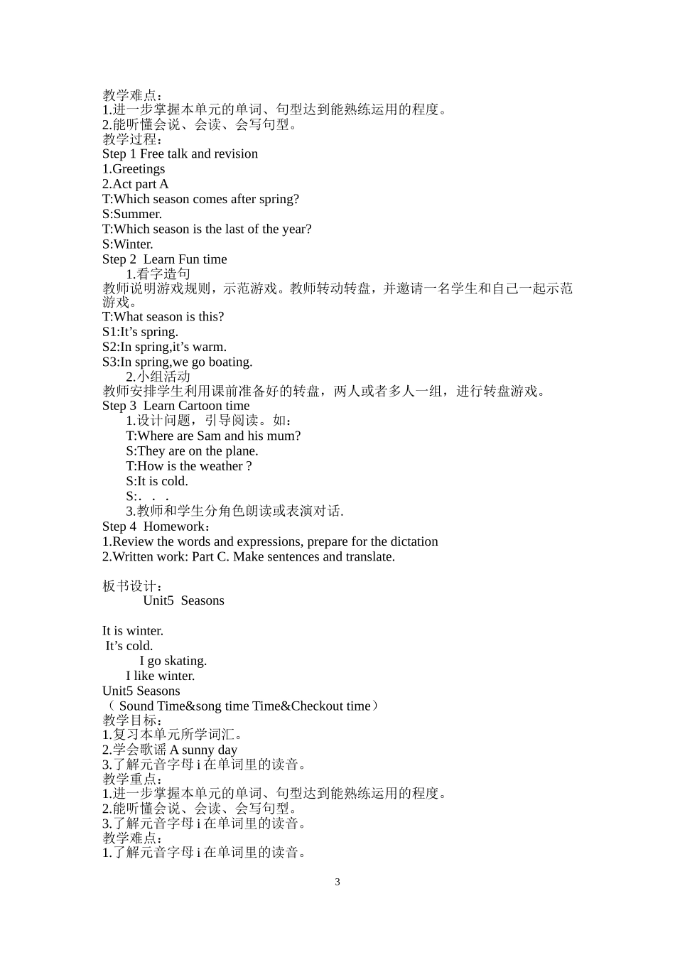 Unit5Seasons_第3页