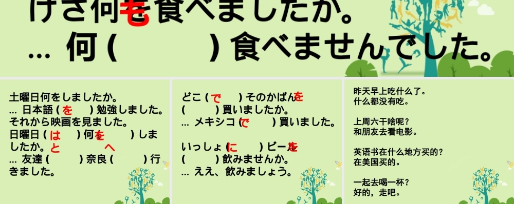 高三日语一轮复习 第6课练习课件