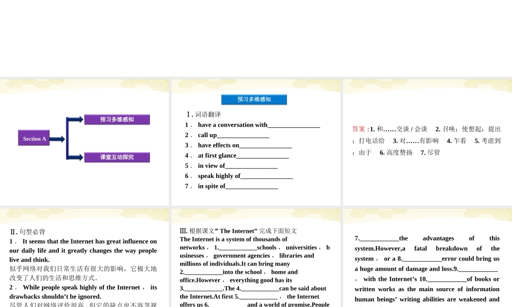 高中英语 Unit5SectionA同步精品课件 重庆大学版必修5