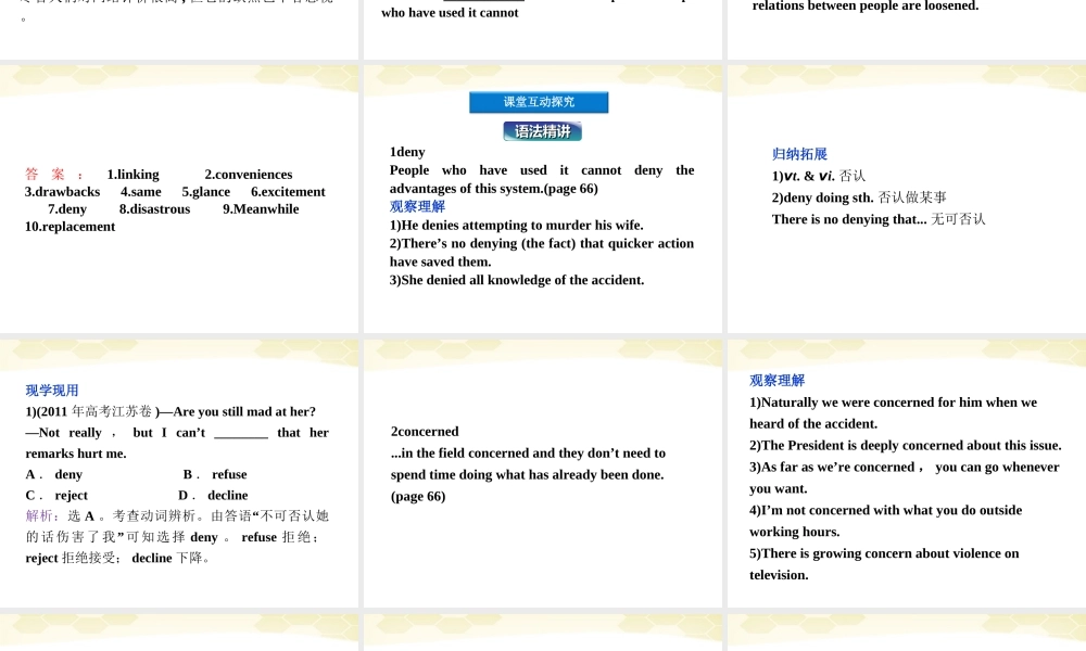 高中英语 Unit5SectionA同步精品课件 重庆大学版必修5