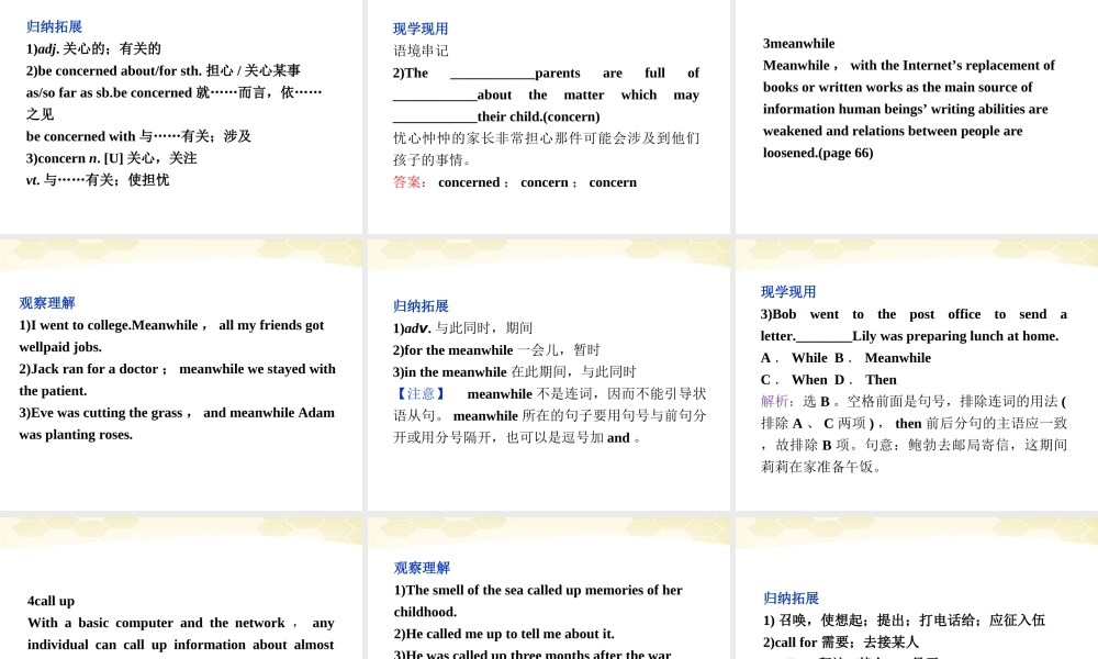 高中英语 Unit5SectionA同步精品课件 重庆大学版必修5