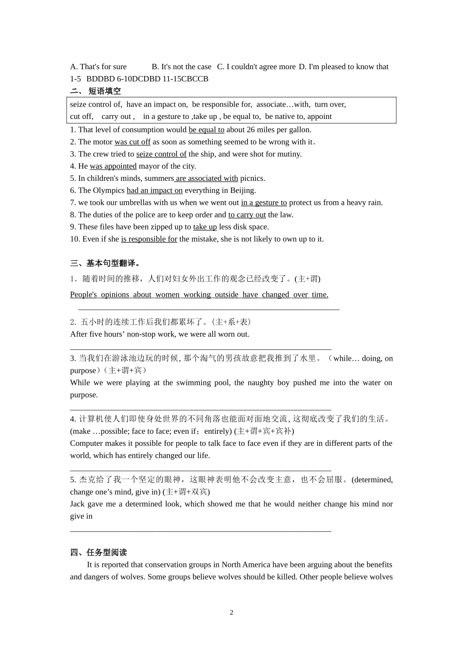 2015年高考能力训练系列3教师版_第2页