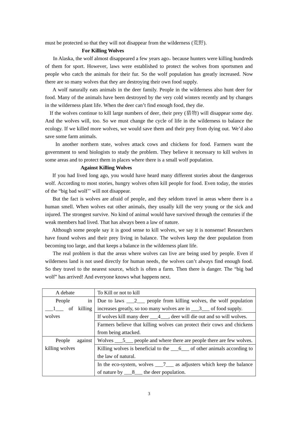 2015年高考能力训练系列3教师版_第3页