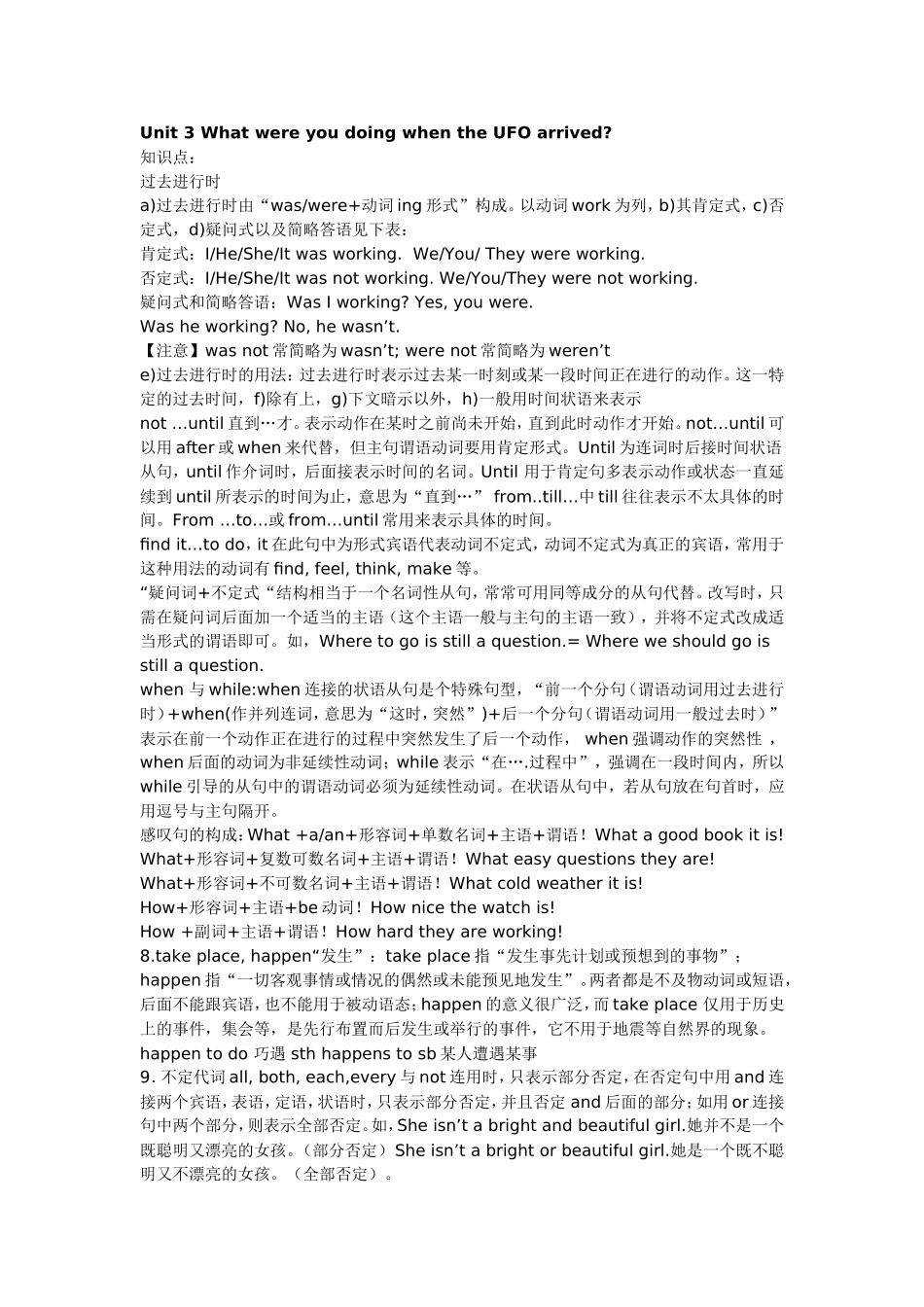 Unit3WhatwereyoudoingwhentheUFOarrived_第1页