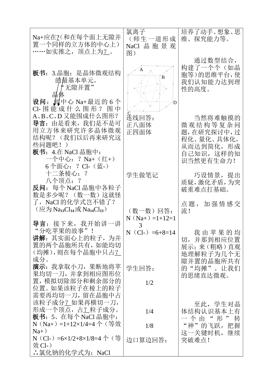 “分吃苹果”的故事_第2页