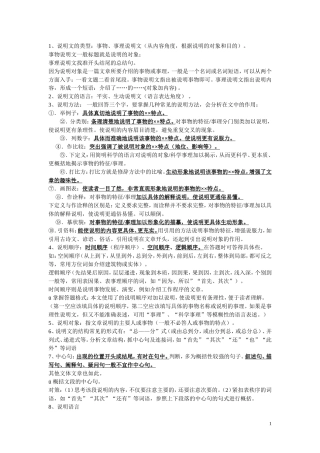 中考语文阅读答题技巧