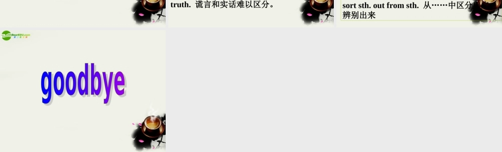 高中英语 Unit 5 Music词汇导练Part 3课件 新人教版必修2 课件