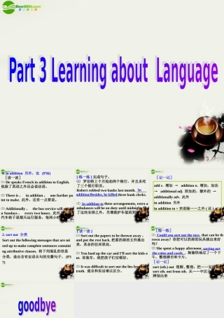 高中英语 Unit 5 Music词汇导练Part 3课件 新人教版必修2 课件