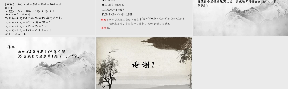 我国古代数学家秦九韶