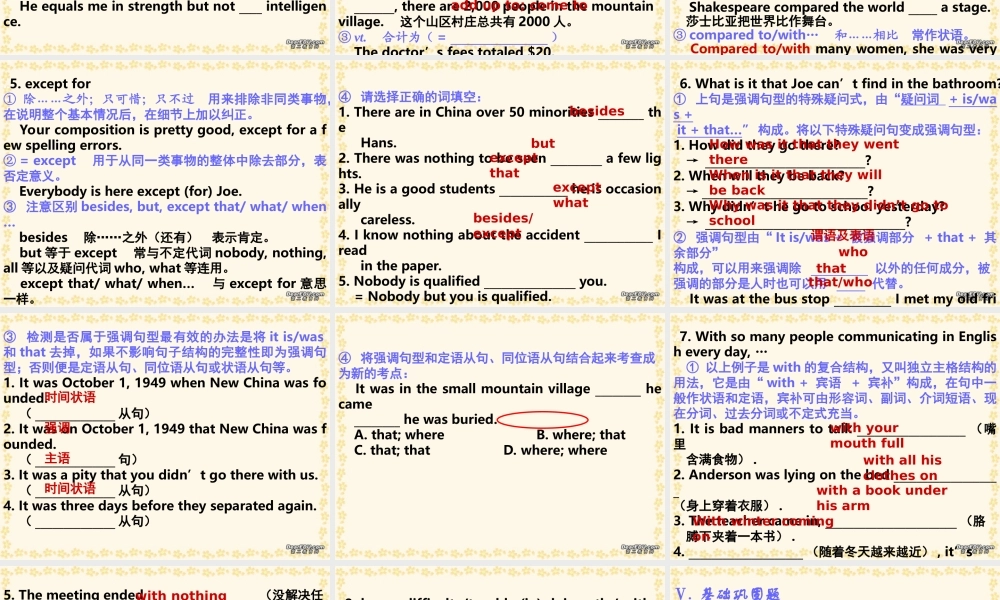 高一英语Unit2 English around the world课件 新课标 人教版 课件