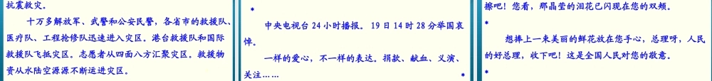 高考语文 作文指导作文如何写出真情实感课件 人教版 课件