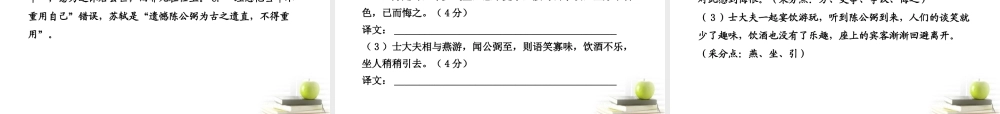 高中语文全程复习方略 阶段评估 质量检测一课件 新人教版 (湖南专用) 课件