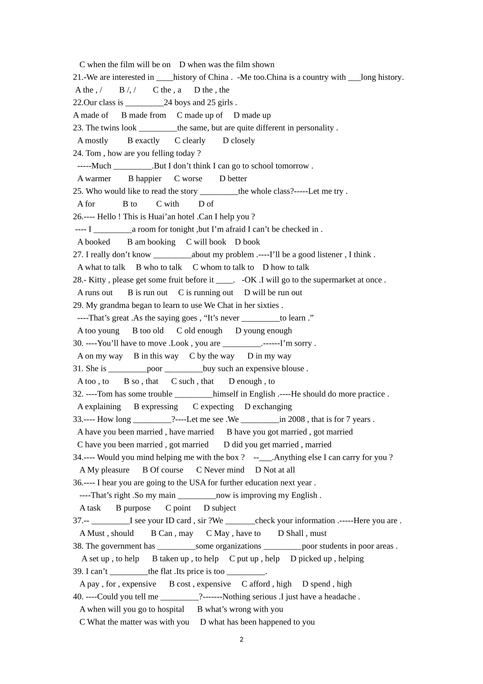 8年级下综合练习_第2页