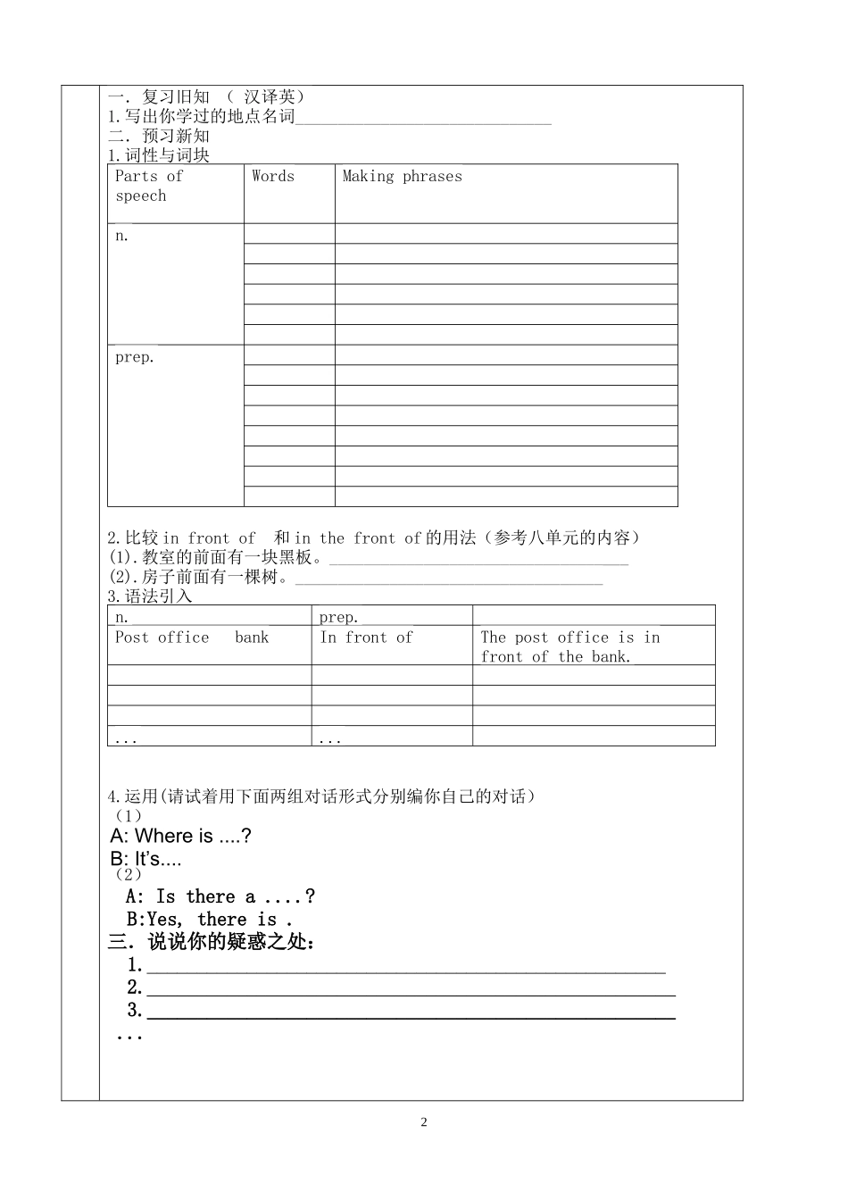 Unit8词汇学案_第2页