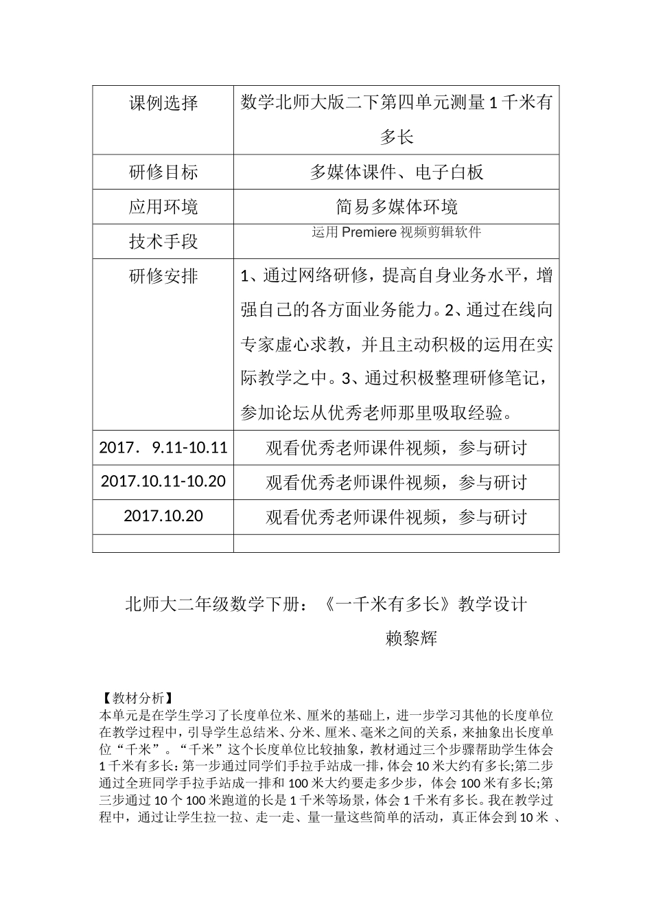 1千米有多长_第1页