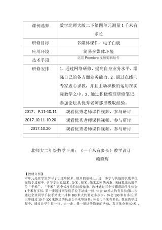 1千米有多长