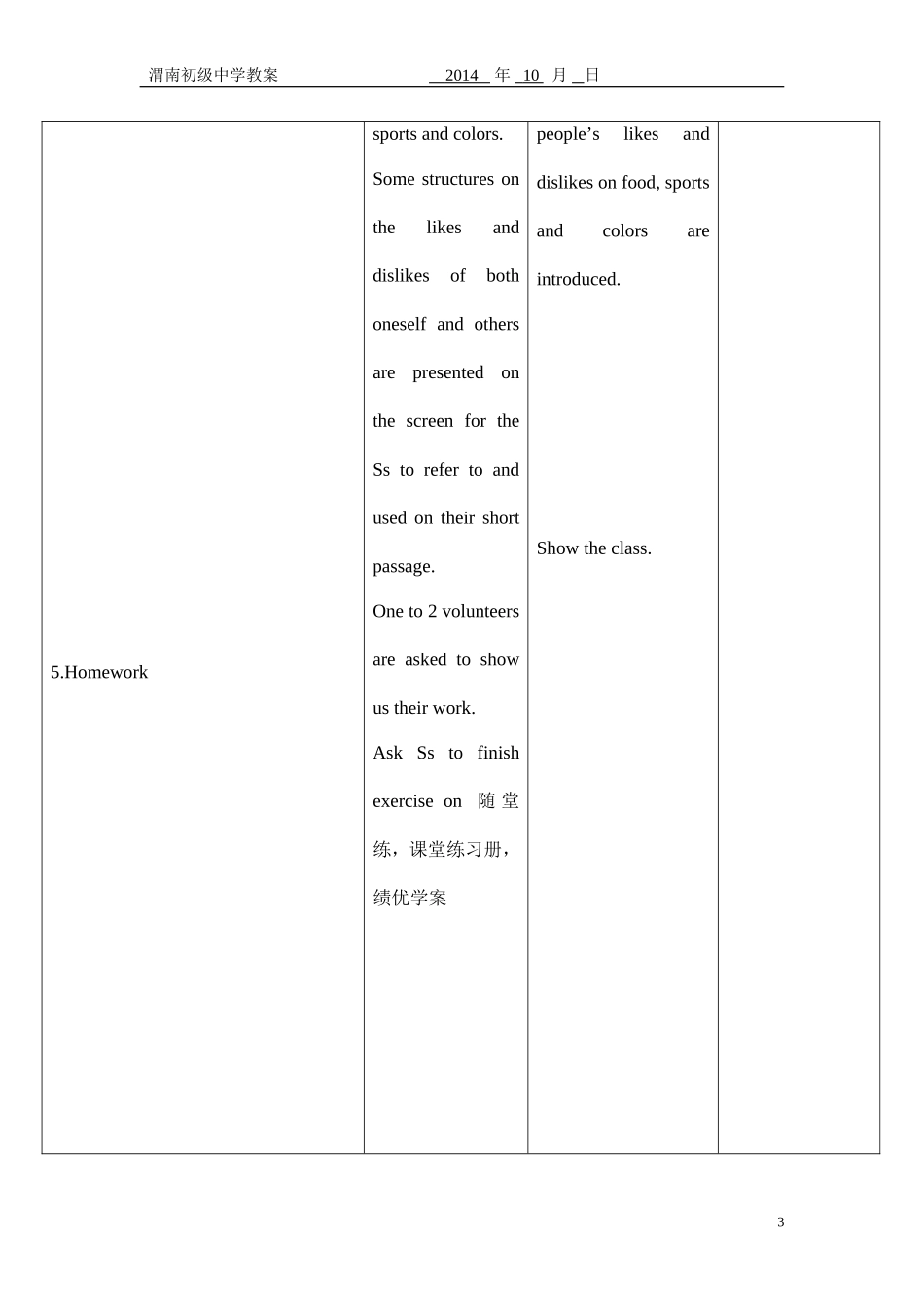 unit6period6-(2)_第3页