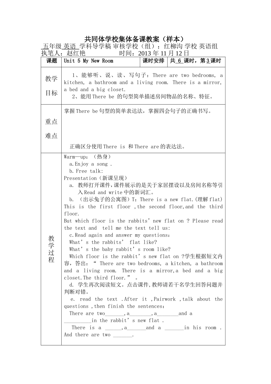 赵红艳五年级英语第五单元第三课时(3)_第1页