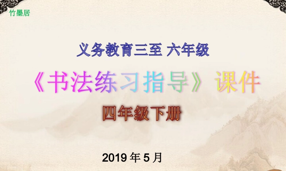 第1课中竖独撑-左右均衡