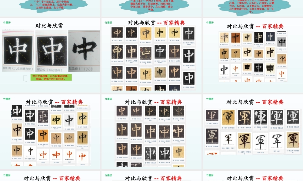 第1课中竖独撑-左右均衡