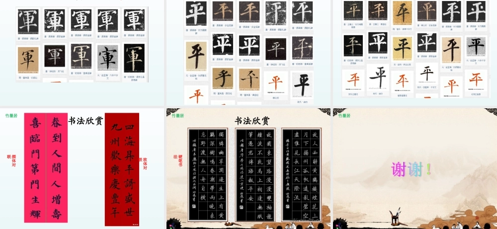 第1课中竖独撑-左右均衡