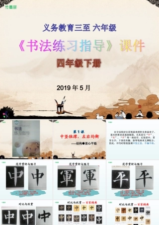 第1课中竖独撑-左右均衡