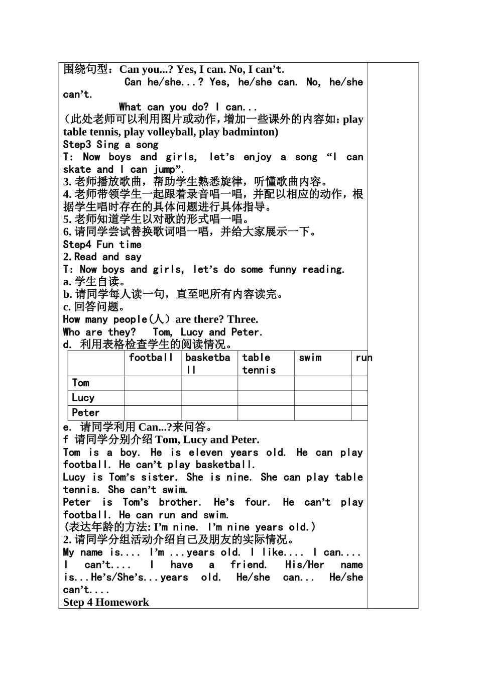 Unit4课题Icanplaybasketball第2教时_第2页