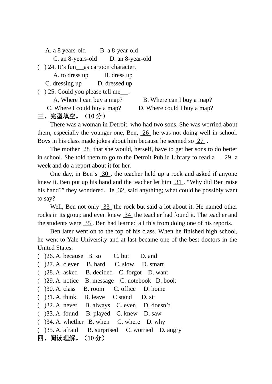 九年级英语预习测试卷_第2页