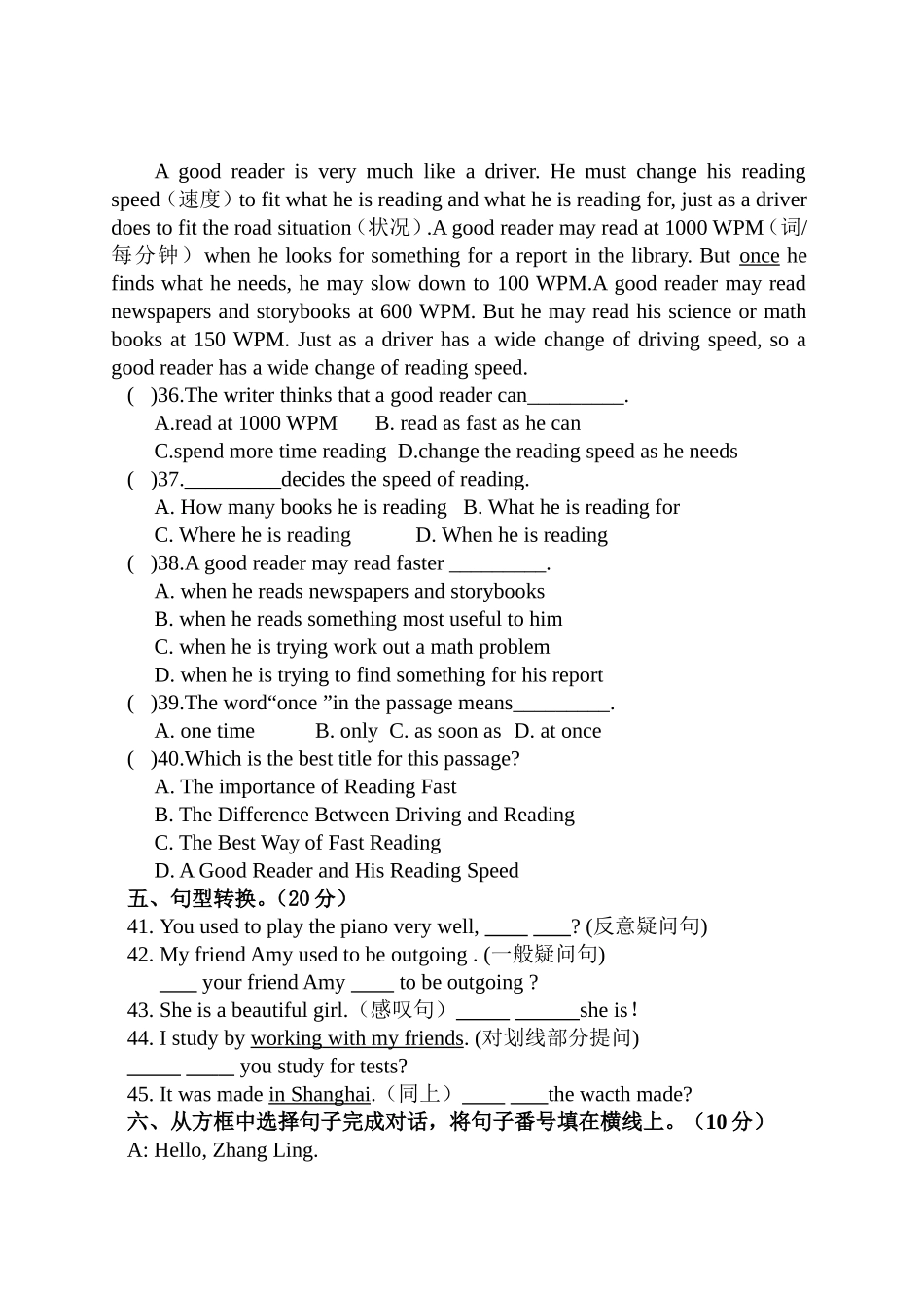 九年级英语预习测试卷_第3页