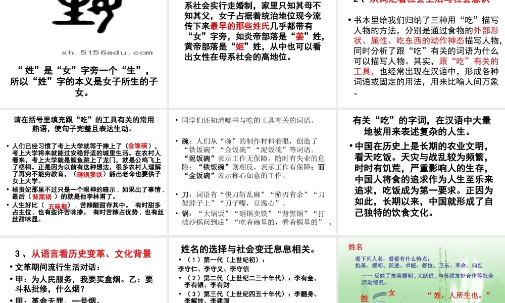 入乡随俗-语言与文化(田)