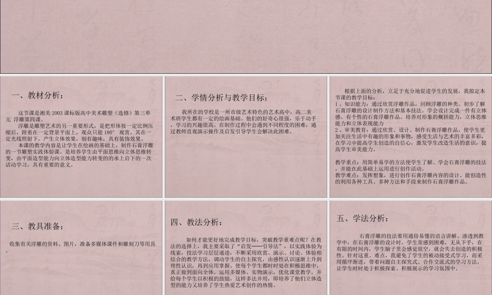 第四课浮雕实践