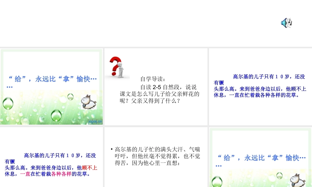 凤建国高尔基和他的儿子