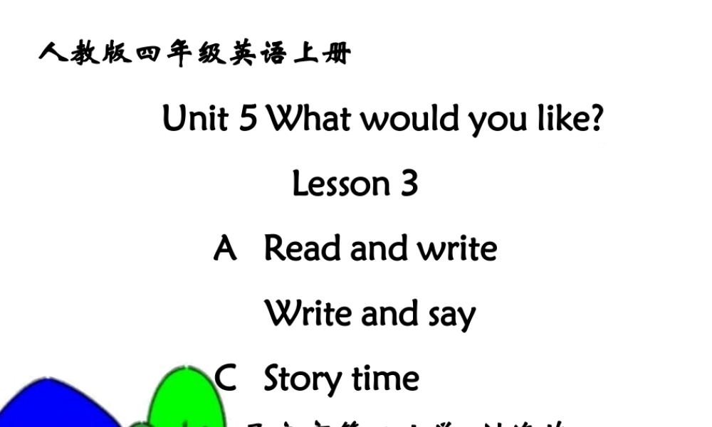 人教版四年级英语上册Unit-5-What-would-you-like6