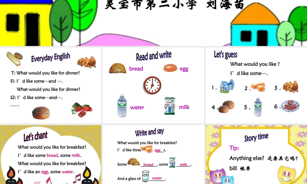 人教版四年级英语上册Unit-5-What-would-you-like6