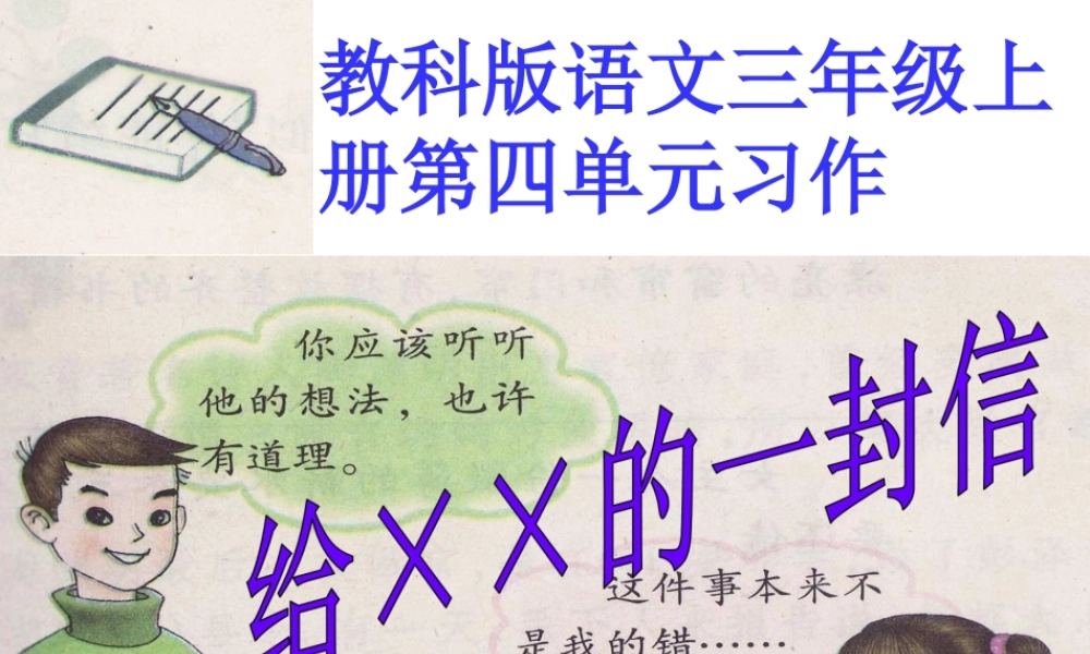 写写你的心里话